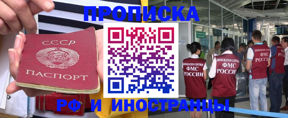 прописка 2025 в Новокуйбышевске