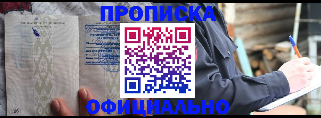 прописка паспорт в Новокуйбышевске