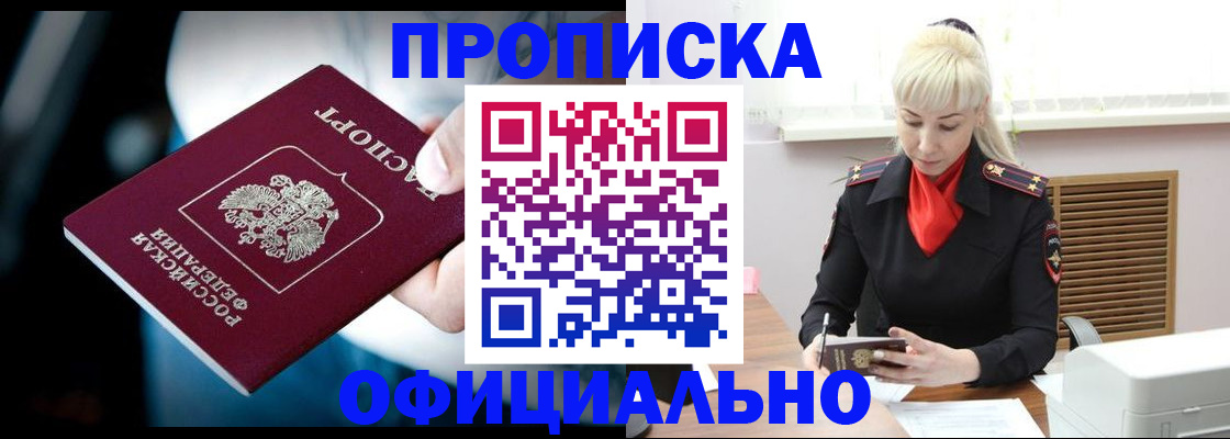 пропишу в квартире в Новокуйбышевске