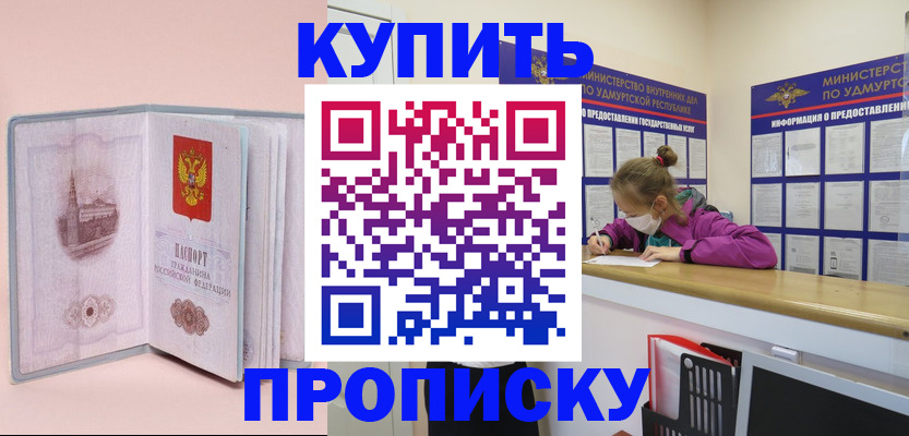 прописка для кредита в Новокуйбышевске